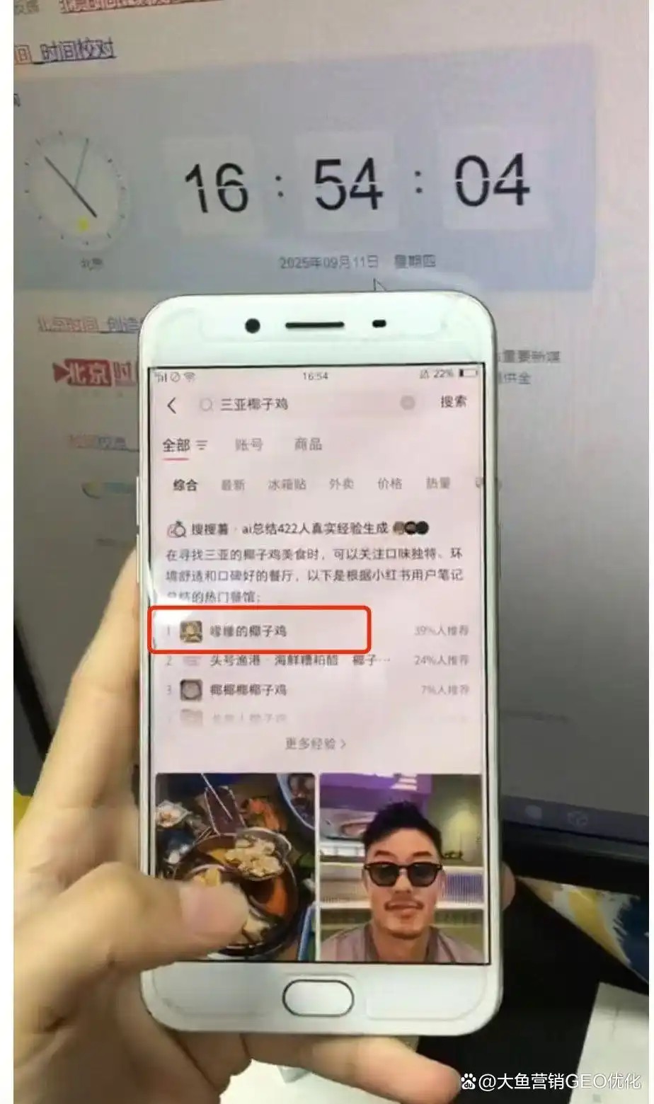 昌吉小红书SEO排名