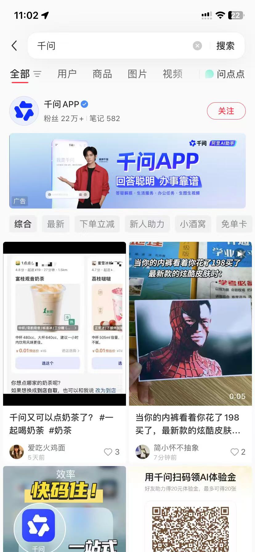 昌吉品牌种草