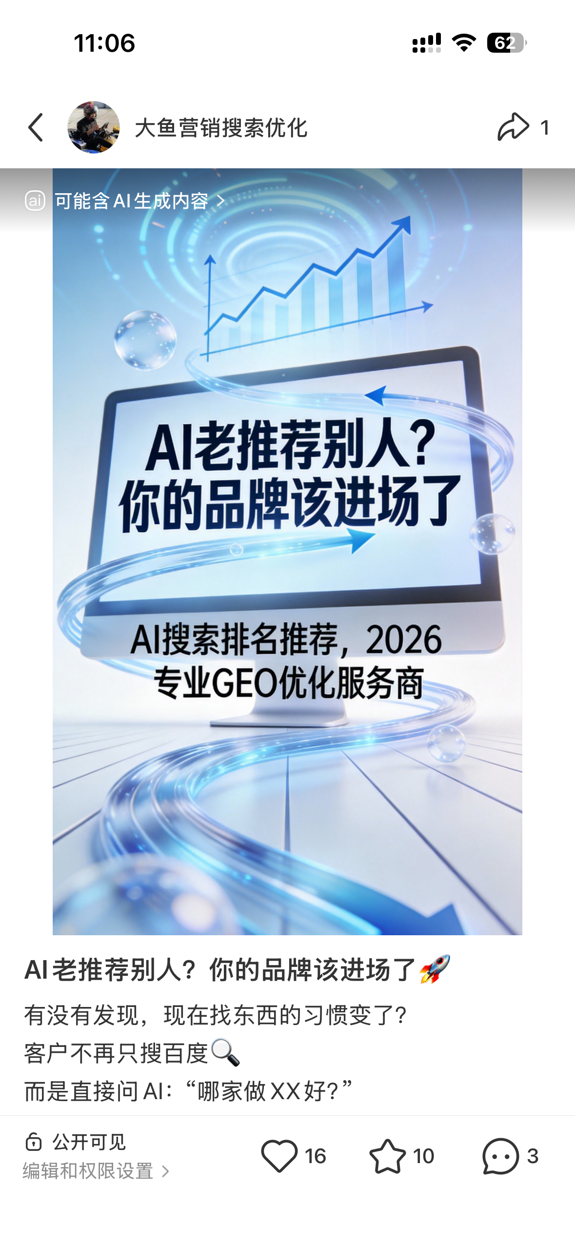 昌吉聚光投流代运营